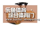 乐鱼体育入口第二系列
