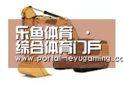 乐鱼体育入口第一系列