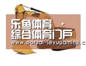 乐鱼体育入口第四系列
