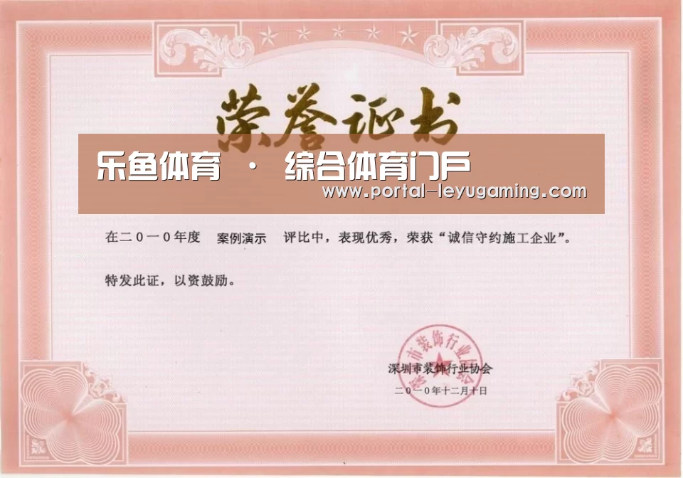 荣誉证书二(图1)