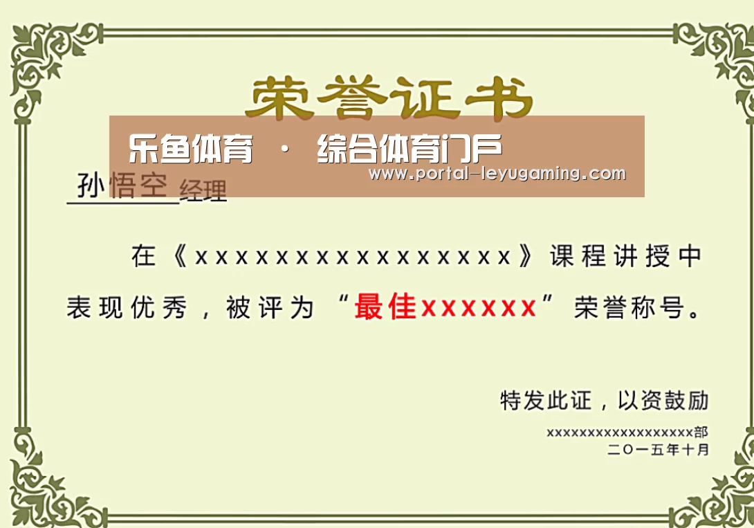 荣誉证书一(图1)