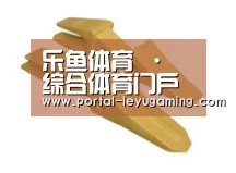 配件三