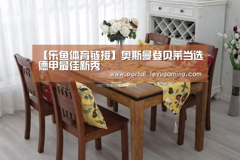 乐鱼体育入口