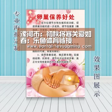 乐鱼体育平台