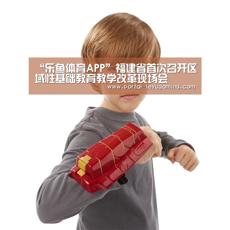 乐鱼体育APP