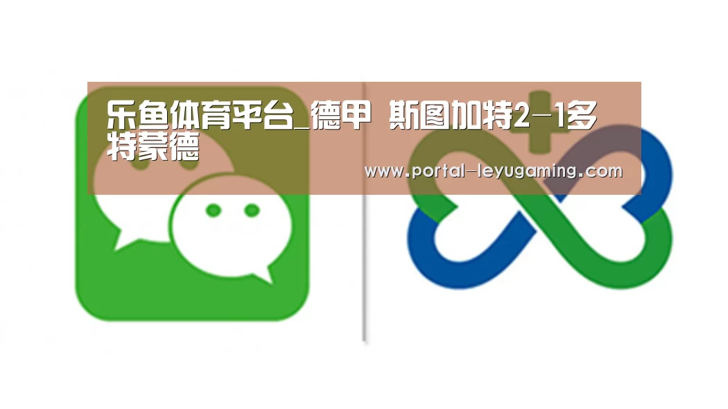 乐鱼体育平台