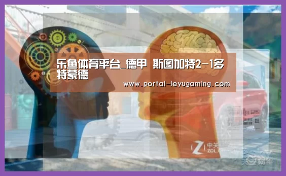 乐鱼体育链接
