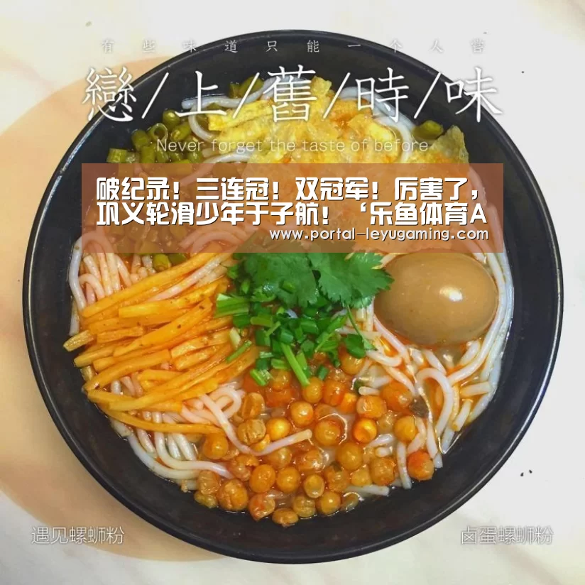 乐鱼体育入口