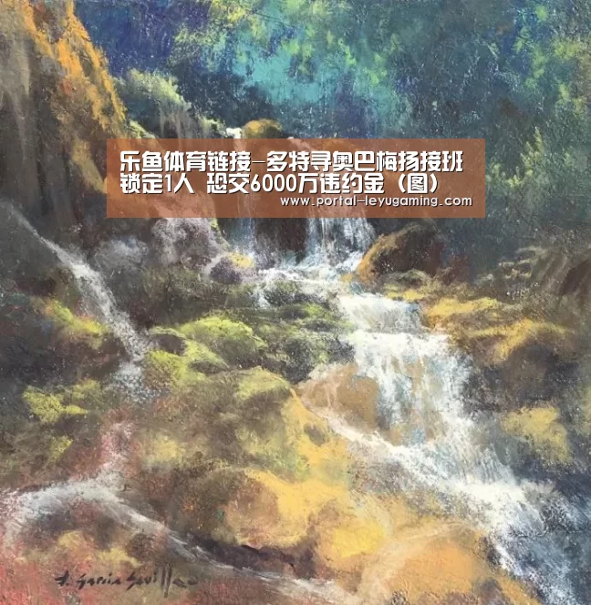 乐鱼体育链接