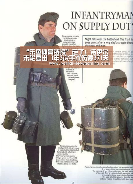 “乐鱼体育链接”定了!诺伊尔末轮复出 1年3次手术伤停371天(图3) 乐鱼体育APP
