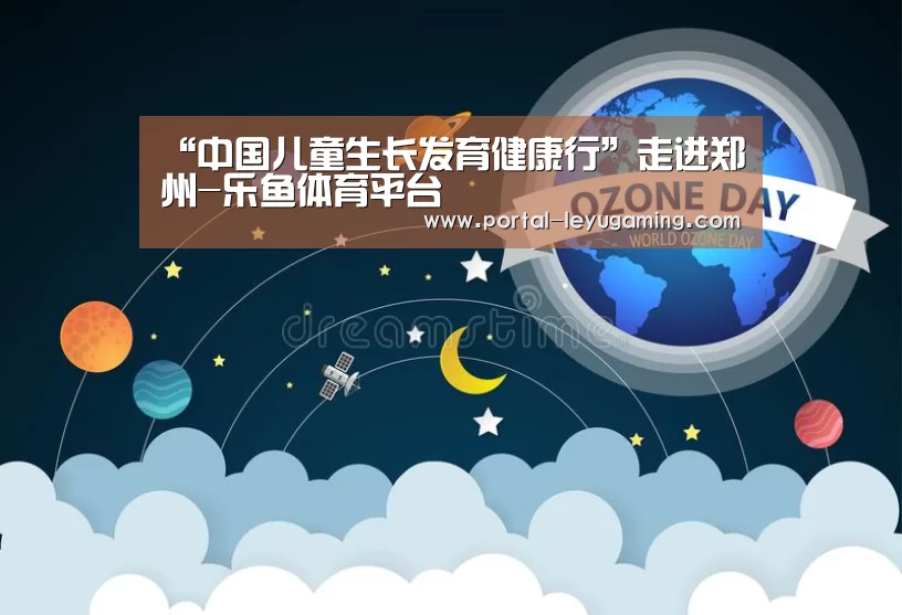 乐鱼体育入口
