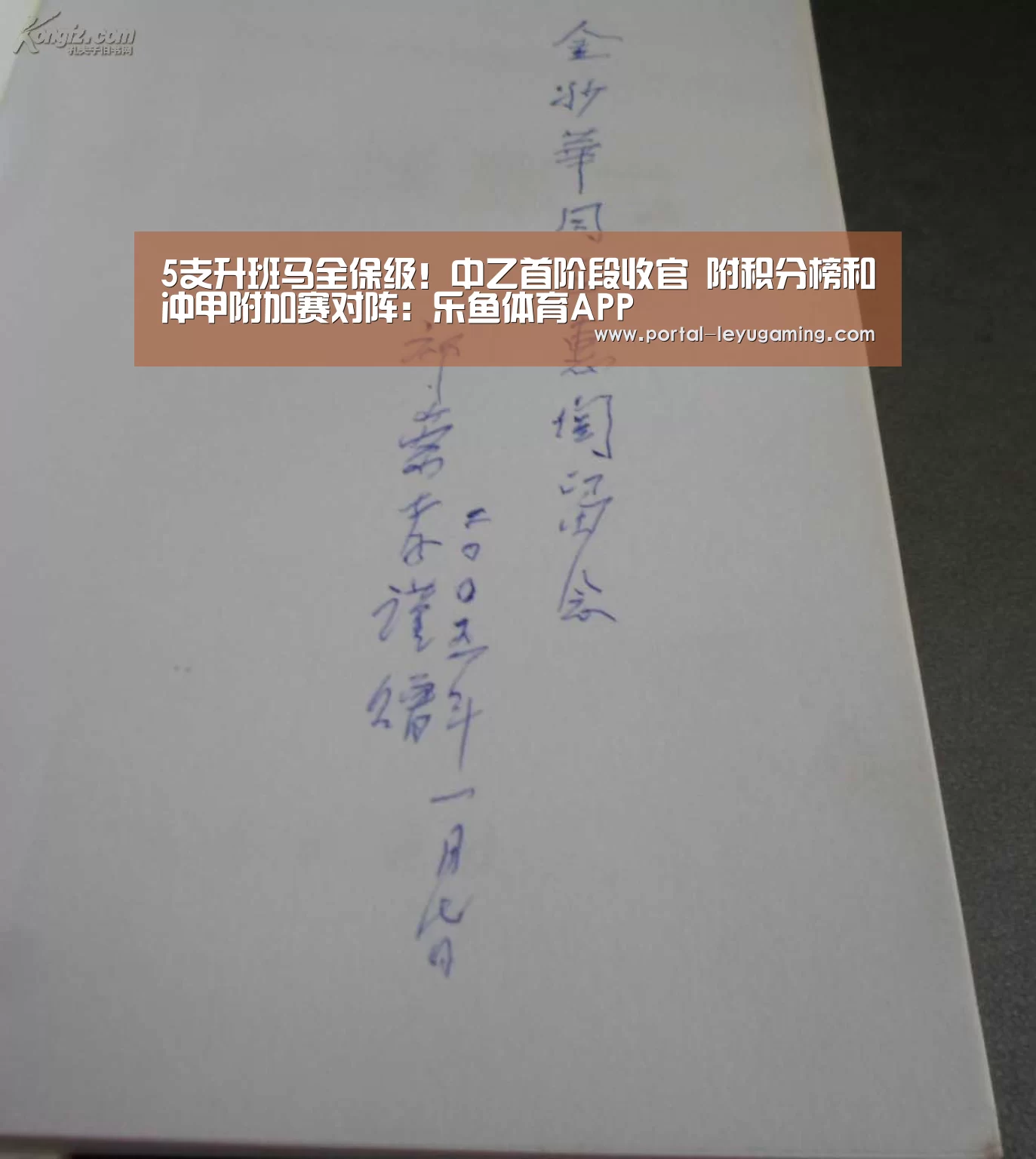 乐鱼体育入口