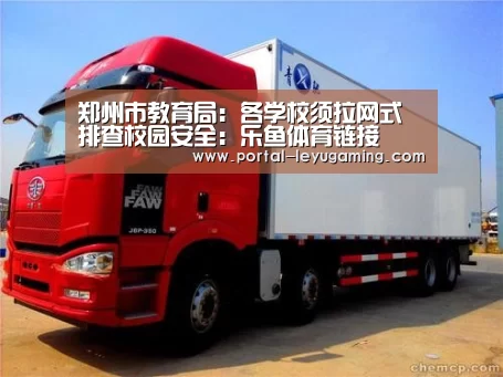 乐鱼体育入口