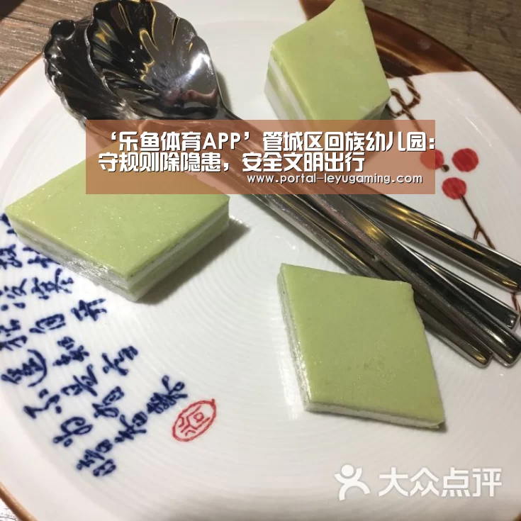 乐鱼体育入口
