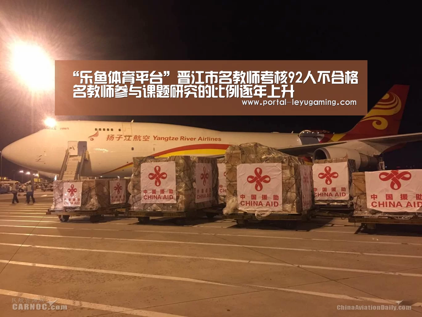 乐鱼体育平台