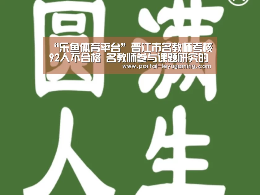 乐鱼体育入口