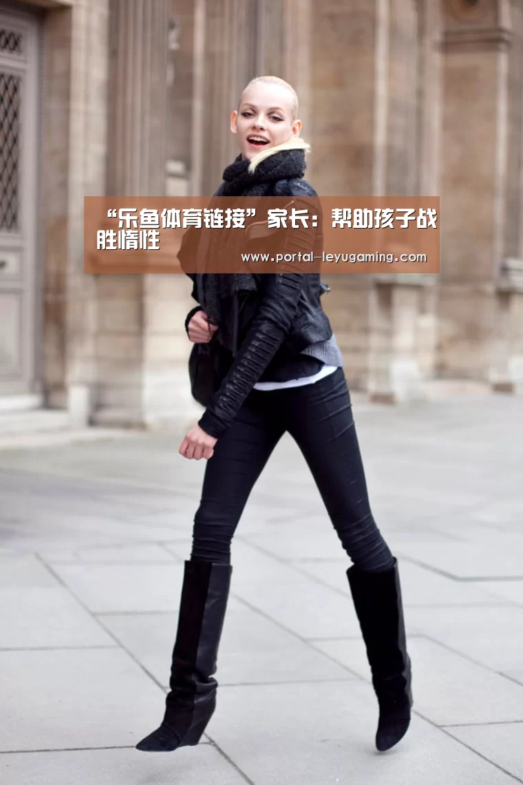 乐鱼体育链接