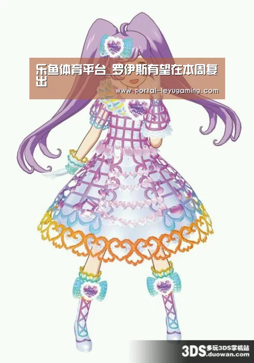 乐鱼体育平台