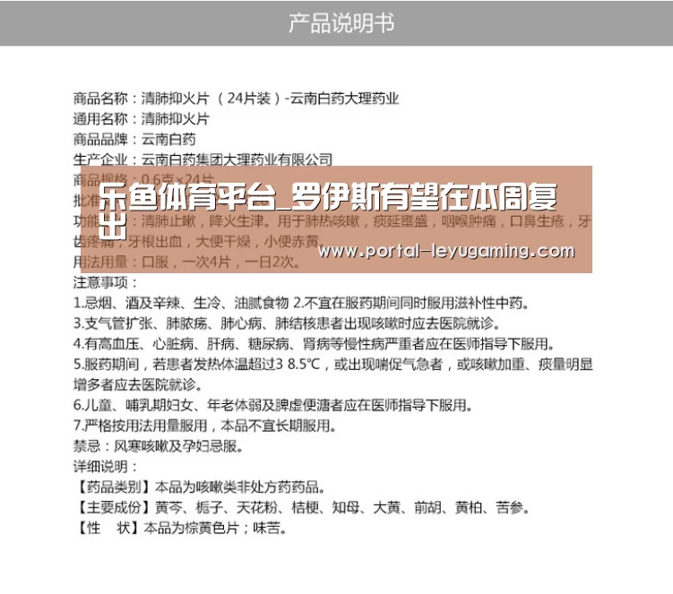 乐鱼体育APP