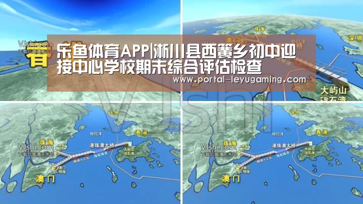 乐鱼体育APP