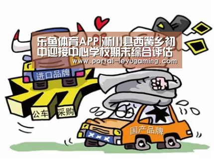 乐鱼体育平台