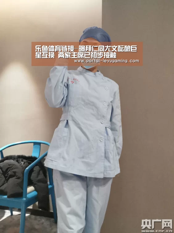 乐鱼体育链接-曝拜仁同尤文酝酿巨星互换 两家主席已初步接触(图1) 乐鱼体育入口