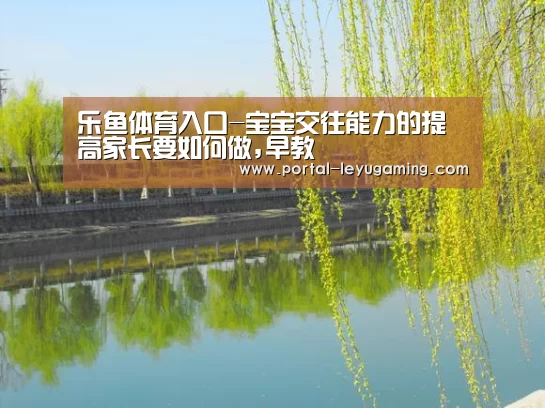 乐鱼体育平台
