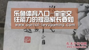 乐鱼体育入口