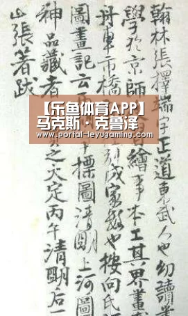 乐鱼体育入口