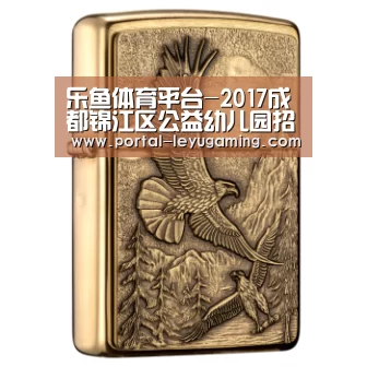 乐鱼体育链接