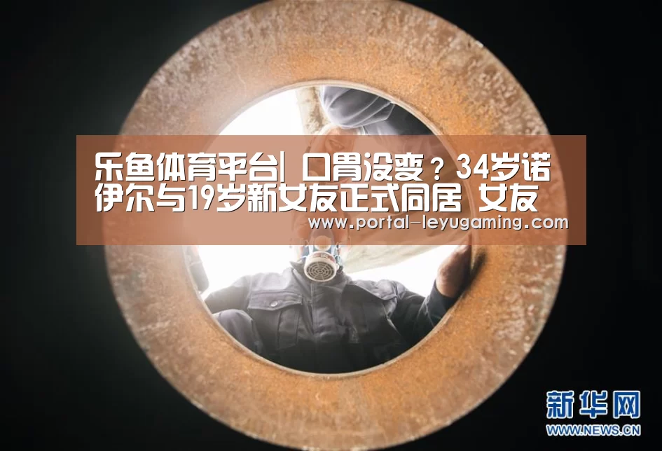 乐鱼体育链接