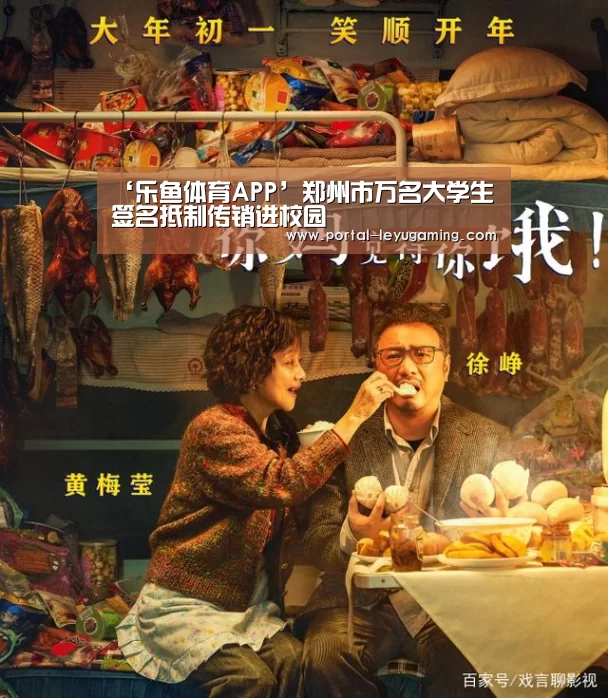乐鱼体育平台
