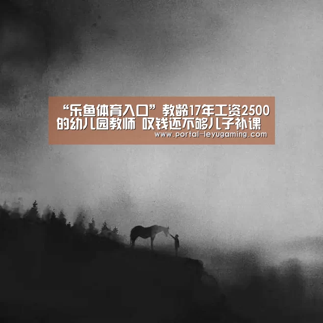 乐鱼体育APP