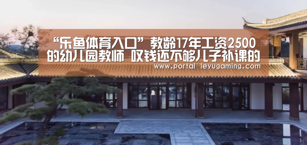 乐鱼体育链接