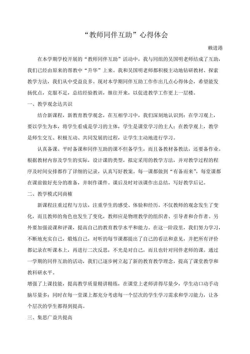 戏曲进校园经典共传承——渑池县特殊教育学校开展戏曲进校园活动_乐鱼体育入口(图2) 乐鱼体育入口