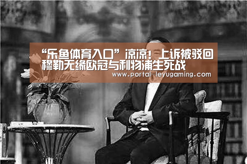 乐鱼体育平台