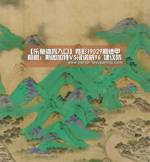 乐鱼体育入口