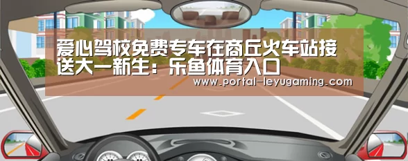 乐鱼体育平台