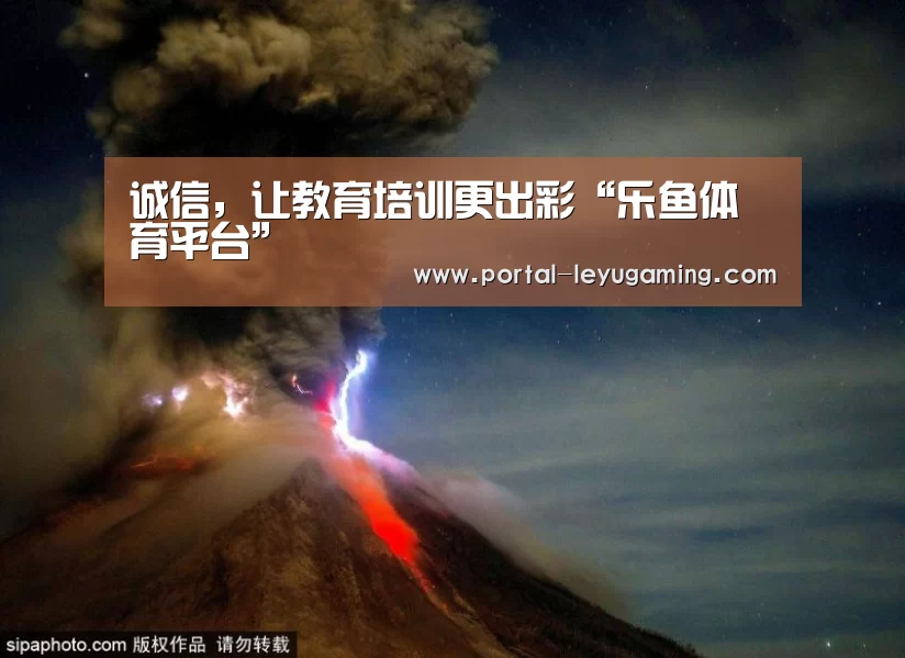 乐鱼体育入口