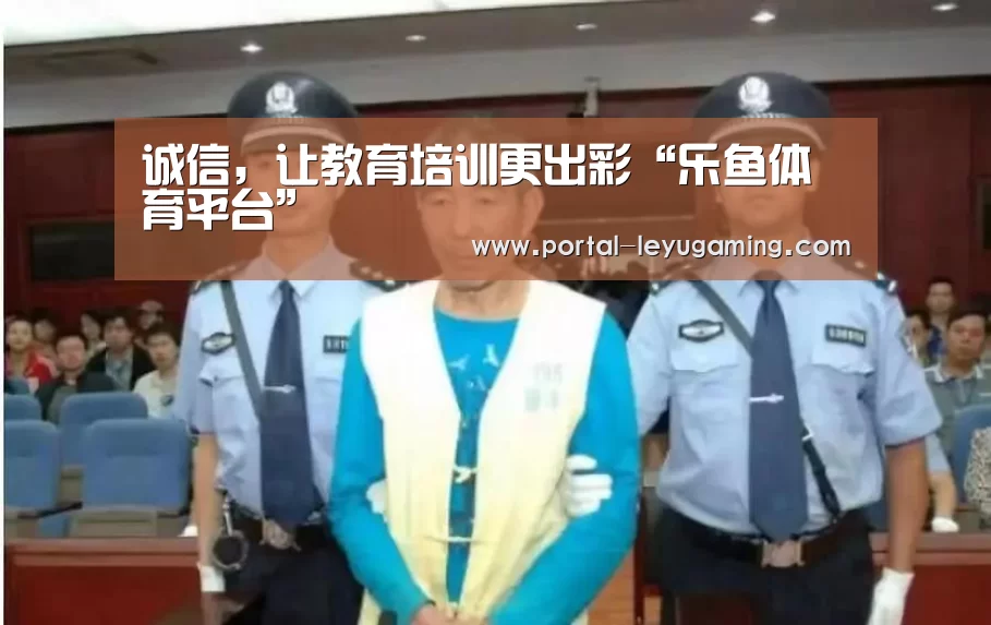 乐鱼体育链接