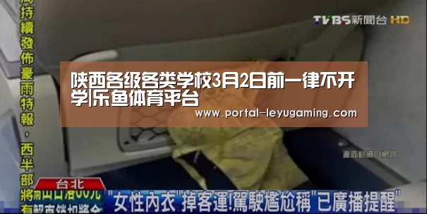 乐鱼体育平台