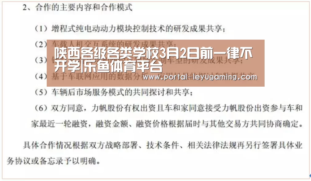 乐鱼体育平台