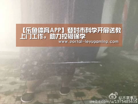 乐鱼体育入口