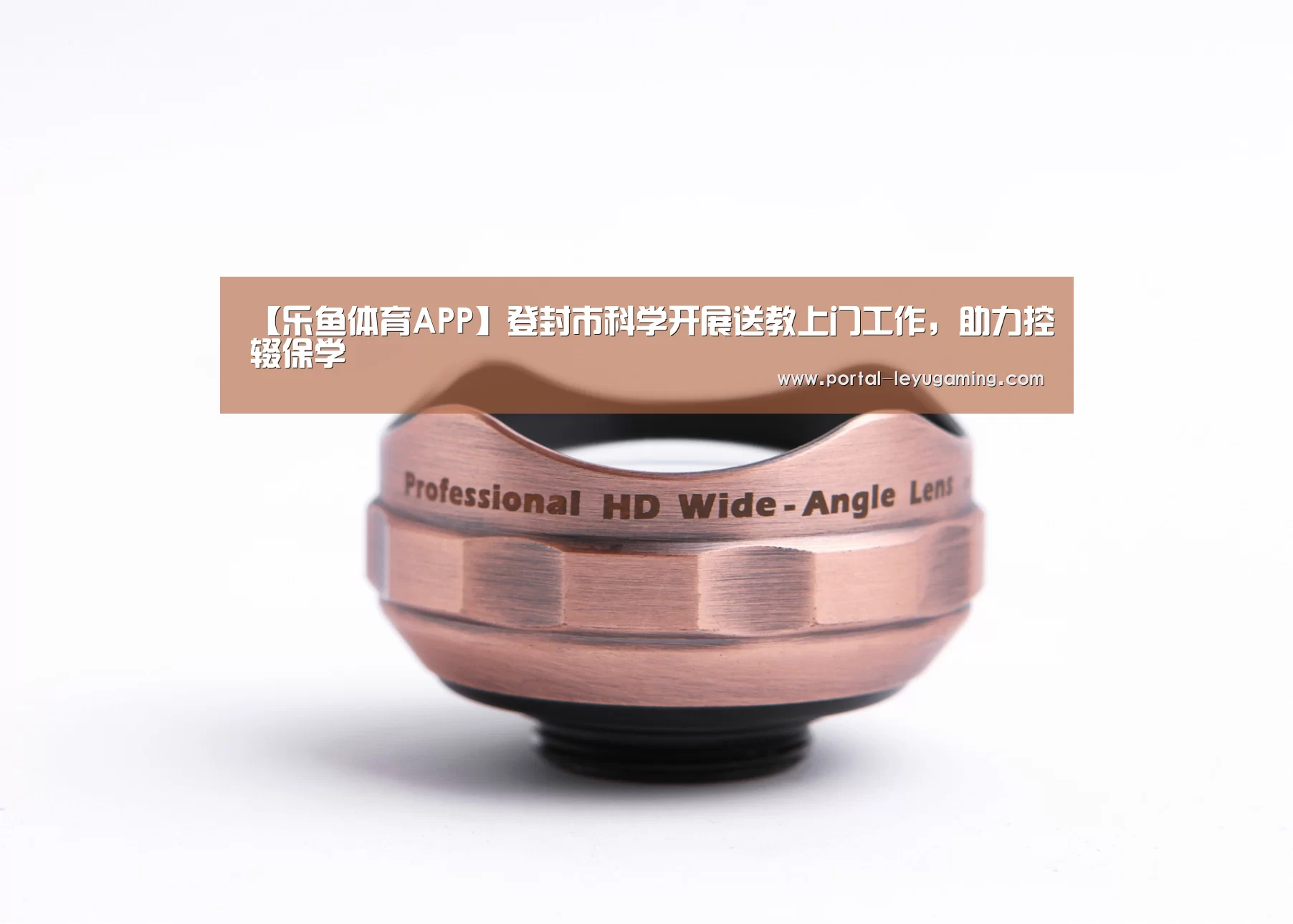 乐鱼体育入口