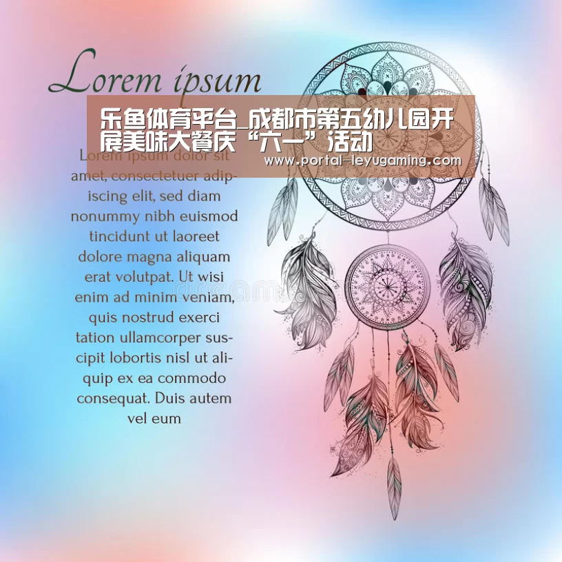 乐鱼体育入口