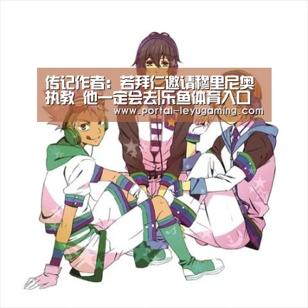 乐鱼体育平台