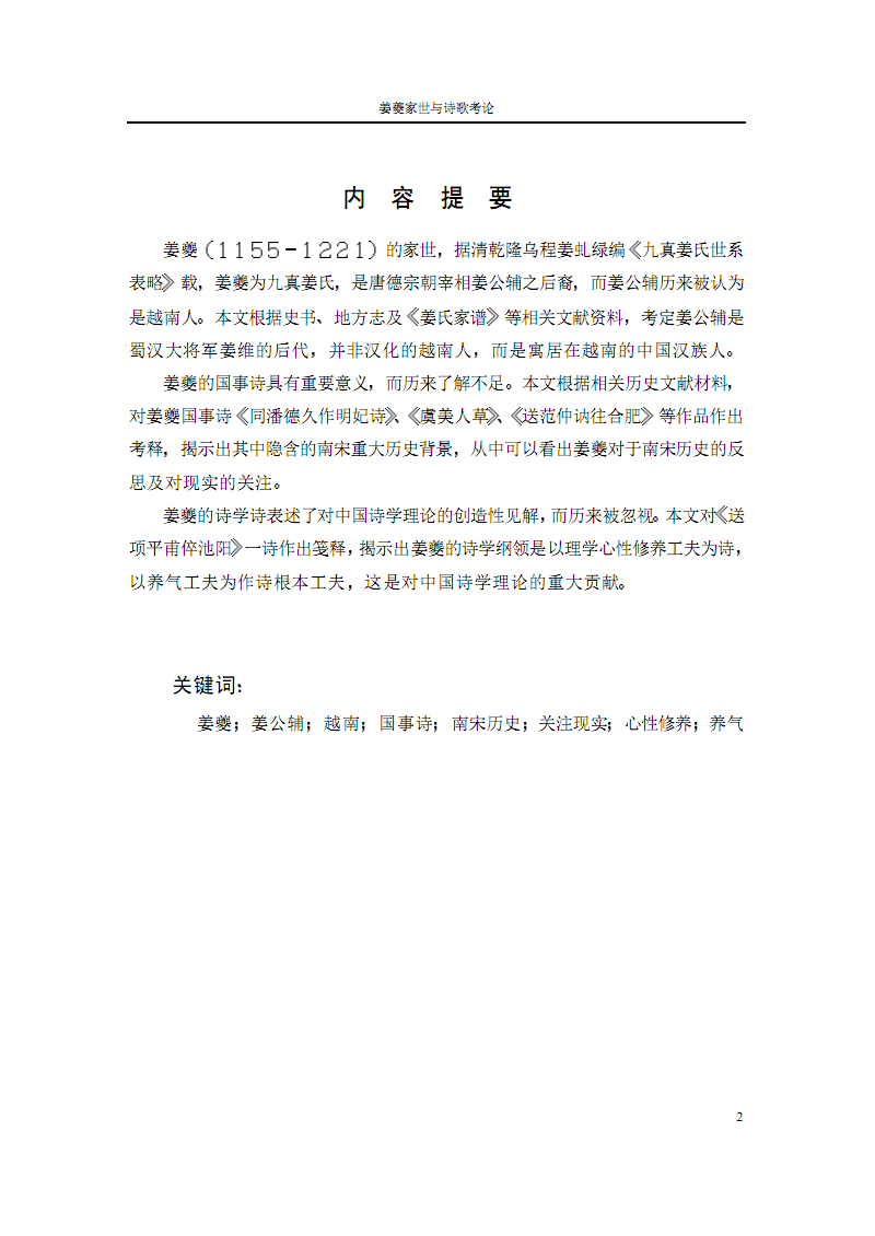 推进校园足球发展促进学生全面进步-乐鱼体育入口(图2) 乐鱼体育平台