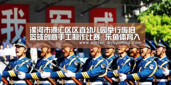 乐鱼体育入口